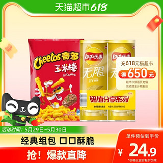 88VIP：Lay's 乐事 薯片忠于原味104g*2罐+奇多玉米棒日式牛排味90g组合