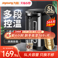 九阳恒温电热水壶家用电热水瓶智能烧水壶开水壶保温一体全自动