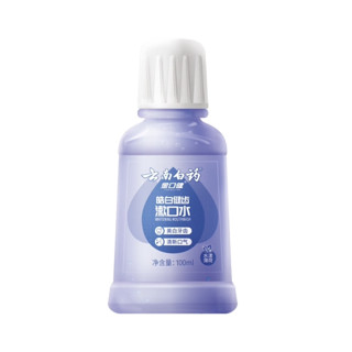 云南白药（YUNNANBAIYAO）漱口水含漱液 漱口水100ml*1瓶（旅行装）