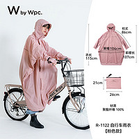 WPCW by  自行车雨衣舒适时尚轻量全身防雨男女皆宜长款风雨衣 自行车雨披R-1122_P色 均码