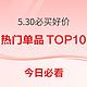 今日必看：追剧购物两不误！爱奇艺+京东双年卡138元绝对值