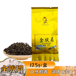 口碑级 金骏眉PC装 125g * 2盒