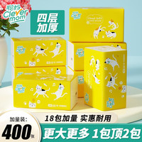 聪妈4层400张抽纸家用整箱实惠装大号纸巾卫生纸餐巾纸抽面巾纸大包 18包*400张