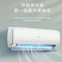 Haier 海尔 KFR-35GW/16CTC81U1 变频壁挂式空调 1.5匹幻彩冰雪白