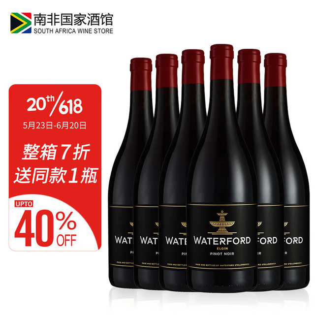 WATERFORD 南非原瓶进口 沃特福德（WATERFORD）黑皮诺干红葡萄酒