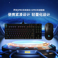 logitech 罗技 GPW无线鼠标+ GPRO 有线机械键盘套装