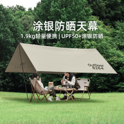 camel 骆驼 户外精致露营涂银天幕帐篷野炊防晒野营遮阳棚中性天幕(含