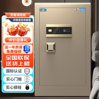 虎牌保险柜家用办公大型CSP认证指纹密码全钢防盗柜可入墙入柜新3C保险箱 灵犀系列 80cm 咖啡金