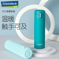 三光云彩 Glasslock保温杯女士高颜值男大容量学生便携水杯子304不锈钢正品