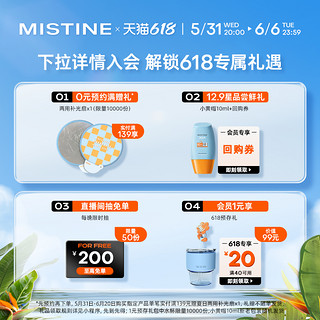 Mistine泰国儿童防晒霜专用清爽男女童宝宝幼儿物理防晒乳蜜丝婷 40ml