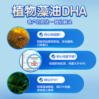 witsbb健敏思dha软胶囊婴幼儿新生宝宝孕妇用植物藻油儿童dha90粒