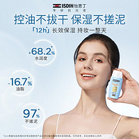 ISDIN 怡思丁 第三代防晒水Magic 50ml/瓶