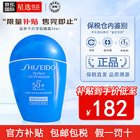 SHISEIDO 资生堂 蓝胖子防晒霜日版50ML