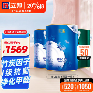 立邦 瓷净五合一乳胶漆套装 5L*3