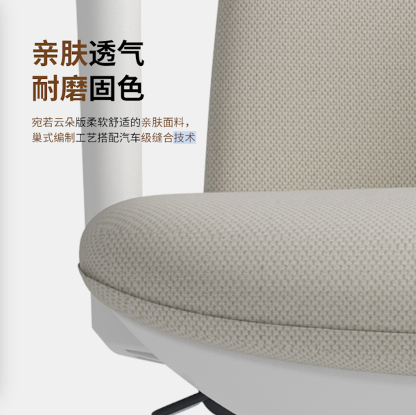 ZUOWE 座为 Nest 云朵椅