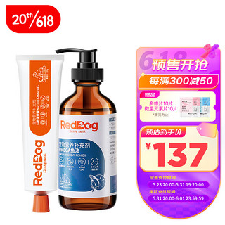 RedDog 红狗 鱼油223ml+营养膏120g  宠物狗狗猫咪幼犬营养膏微量元素维生素鱼油卵磷脂美毛 犬猫通用