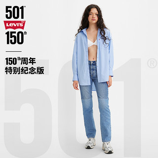 Levi's李维斯23夏季新品501经典直筒女士牛仔裤