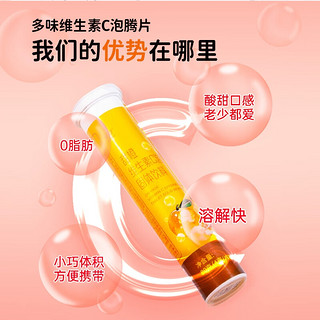 LV SHOU 绿瘦 维生素C泡腾片补充VC 甜橙味 20片*4瓶