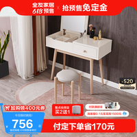 QuanU 全友 家居北欧原木色多功能书桌妆台两用带妆凳卧室组合家具126309