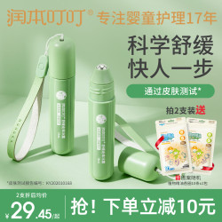 RUNBEN 润本 舒缓婴儿走珠冰露 塑封包装款