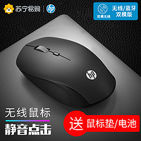 HP 惠普 S1000D 2.4G蓝牙 双模无线鼠标 1600DPI 黑色