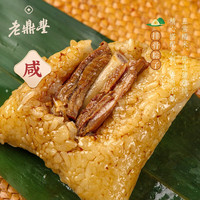哈老鼎丰粽子 中华老字号 手工真空粽子 端午节礼品 龙粽 肉粽咸粽 吃货节 排骨粽480g(120g*4)