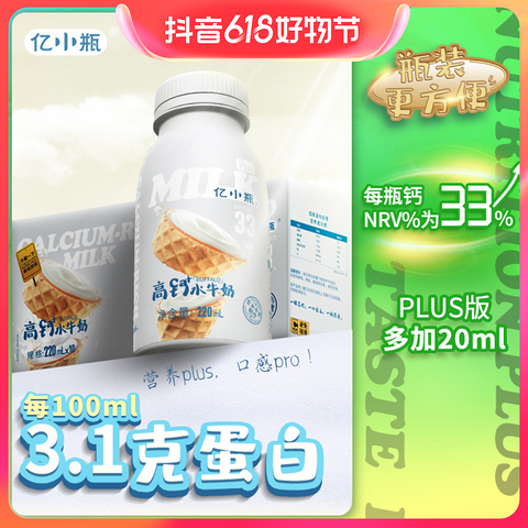 亿小瓶其他奶类_亿小瓶高钙水牛奶220ml*10瓶牛奶整箱学生儿童