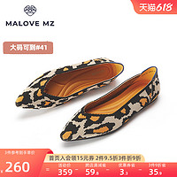 MALOVE MZ 迈爱福 王妃鞋2023新款舒适时尚豹纹浅口尖头平底鞋女低跟单鞋