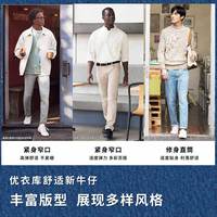 优衣库新牛仔 男装 高弹力紧身牛仔裤(水洗产品中腰窄口) 444583 175/88A 09 黑色