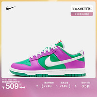 Nike耐克官方DUNK LOW女子运动鞋板鞋陆冲复古低帮FD9924 41 311体育场绿/白色/白色/梦幻紫红/热情红