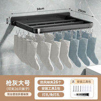 一卫(yweel)袜子晾衣架免打孔折叠家用挂衣晾晒壁挂卫生间室内阳台晒袜子神器 枪灰壁挂折叠袜架大号(26夹)