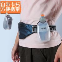 启色 跑步运动250ml水壶包杯子登山跑步户外马拉松水袋小壶腰带卡扣壶