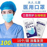 舒诗町 医用口罩50只大人儿童医用外科口罩一次性3层防护疫情病毒