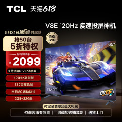 TCL V8系列 液晶电视