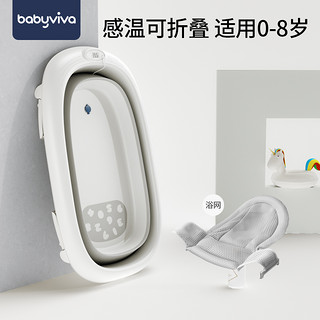 babyviva 婴儿洗澡盆智能感温可折叠宝宝浴盆新生儿大号儿童浴桶