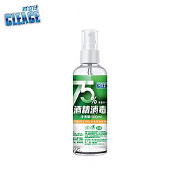 CLEACE 可立仕 75%酒精喷雾100ml 便携酒精消毒液乙醇居家儿童开学办公杀菌