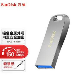 SanDisk 闪迪 U盘 套装 CZ74酷奂银色金属外壳安全加密电脑优盘 USB3.1 256G 读速高达150MB/S套装