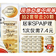  PLUS会员、补贴购：PANTENE 潘婷 深水泡弹杯发膜 滋养型12ml* 8（赠发膜12ml*2)　