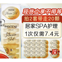 PANTENE 潘婷 深水泡弹杯发膜 滋养型12ml* 8（赠发膜12ml*2)