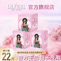 Lily Girl 莉莉女孩卫生巾日夜组合套装棉面超薄透气防侧漏 安心日夜组合245*1 290*1 330*1