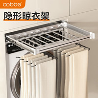 卡贝(cobbe)隐形晾衣架阳台洗衣机嗮衣架衣柜抽拉裤架抽屉式裤抽滑轨收纳神器 标准款白色小号(45-60)7杆