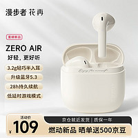 花再 EDIFIER 漫步者 花再Zero Air蓝牙耳机半入耳蓝牙耳机