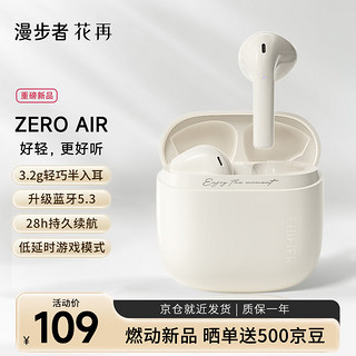 漫步者（EDIFIER）Zero Air 真无线蓝牙耳机 半入耳式耳机 无线耳机 蓝牙5.3