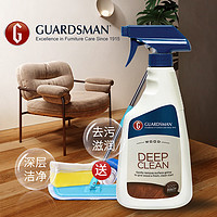 GUARDSMAN 美國木地板清潔劑強力去污實木復合清洗劑拋光家具家用473ml