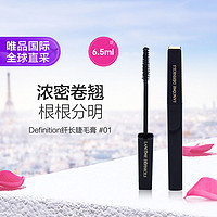 LANCOME 兰蔻 Definition纤长睫毛膏 #01 NOIR