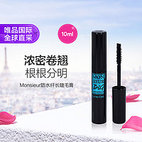 LANCOME 兰蔻 Monsieur防水纤长睫毛膏#01 Black