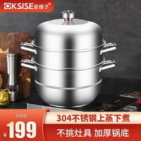 金嫂子（KSISE）蒸锅多功能多用途锅蒸包子锅加厚双层304不锈钢家用高锅可视 304不锈钢定时蒸锅30CM