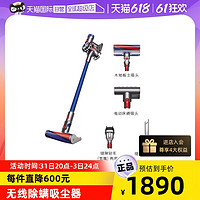 dyson/戴森 除螨 无线手持吸尘器