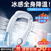 JOYROOM 机乐堂 2023新款挂脖风扇空调便携式usb随身挂脖式小风扇大风力无叶静户外超长续航神器小型