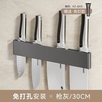 家韵(jiayun)刀架架壁挂式免打孔厨房用品多功能置物架刀具一体收纳架 枪灰不锈钢刀架30cm